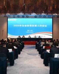 kaiyun-2023年湖南体彩实现销售116亿元，创历史新高！