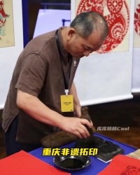 开云体育下载-库里中国之旅沉浸重庆非遗：亲手体验拓印与剪纸艺术