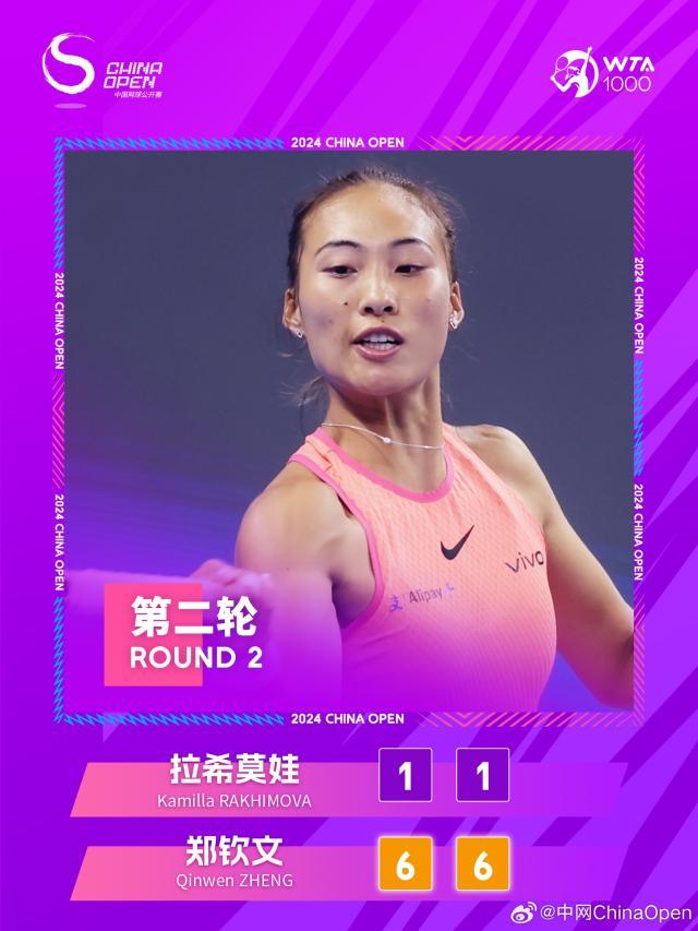 1727623507849009625.jpg 郑钦文.jpg